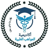 اكاديمية المواهب الطبية / تحليلات م4 / شرح المواد الوزاري