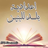 الاستاذ كامل صالح الحسني / التبليغات في اعدادية بلد للبنين