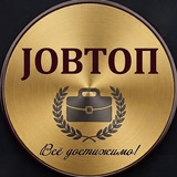 JOBTOП