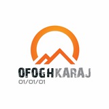 کانال گروه کوهنوردی افق کرج