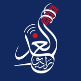 راديو الغد
