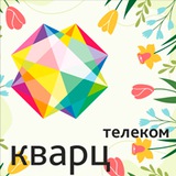 КВАРЦ ТЕЛЕКОМ | Интернет и ТВ в Подольске