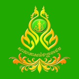 សិស្សសាលាភាសាថៃ ក្រុងថេប
