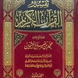 تدبر سورة النساء