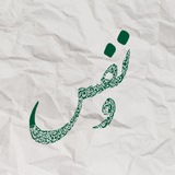 عيادة (ونفس) | Wanafs Clinic