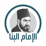 حسن البنا Hasan Al-Banna