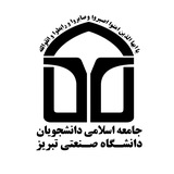 « جاد صنعتی تبریز »