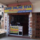 🖥 ZAHID ONLINE SEVA 🖥 कॉलेज रोड अंची देवी +2 स्कूल के