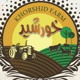 مزرعه گردشگری و هتل نمکی خورشید