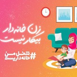نکات خانه داری