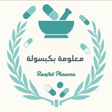 معلومة بكبسولة 💊