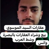 عقارات البصرة الصرح الموسوي