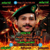 عيسئ الليث كل جديد| 2026