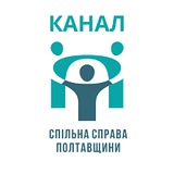 Канал ГО "Спільна справа Полтавщини"