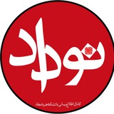 نوداد