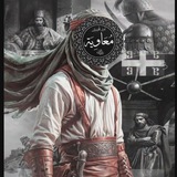 معاوية بن ابي سفيان تصاميم.عبارات.ستوريات.انستا.كروبات.جروابات.حب.انستجرام.جروب.دردرشات.سوريا.فيسبوك.تصميم.اسماء.حالات.عباره.