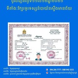 មជ្ឈមណ្ឌលភាសាកូរ៉េណាមហាន