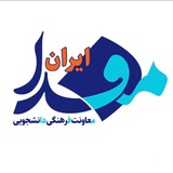 مفدا ایران ️ 🇮🇷