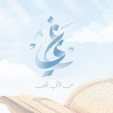 غَيث