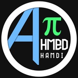 الاستاذ أحمد حمدي