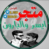 قنات/البارون يلا لودو(2)