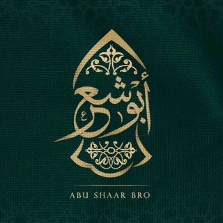 Abu Shaar Bro الإخوة أبوشعر