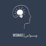 وسواس | wswas