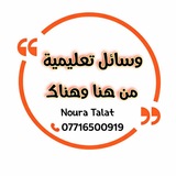 وسائل تعليمية من هنا وهناك