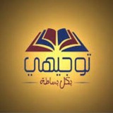 أوائل المملكة 𓆩 07+08 𓆪 🖤 🇯🇴