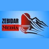 Zebidar Media (ዘቢዳር ሚዲያ)