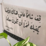 لكِ يا معلمة القرآن 💗