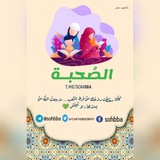 الصُحبـة 💚"!