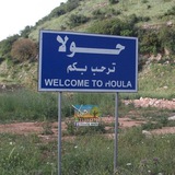موقع حولا