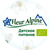 Fleur Alpine | Прикорм для малышей 💚