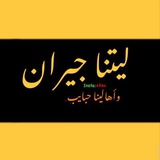 ليتنا جيران 🤍 🌿 <i class="emoji" style="background-imag