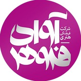آوای فروهر