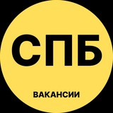 Вакансии в Санкт-Петербурге
