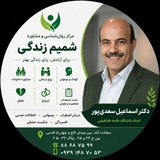 مرکزمشاورهشمیمزندگی