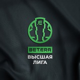 BETERA - Высшая лига