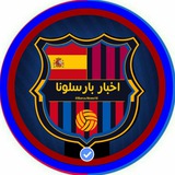 اخبار بارسلونا