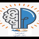 #الرخصة_المهنية_انجليزي أ/هنـادي