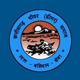 छत्तीसगढ़ धीवर समाज महासभा (छ ग)