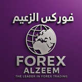 الزعيم لتداول الفوركس