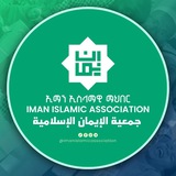 IIA Iman Islamic Association