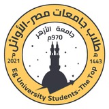 طلاب جامعات مصر - الأوائل