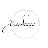 Хлебница. YOUR BREADBASKET