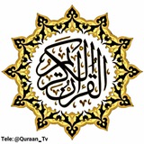 ﷽﴿ﺁﻟﻗﺮﺍﻥ ﺁﻟﻜﺭﻳﻢ﴾ﷺ
