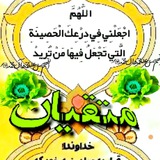 💞 مــتــقــیــان 💞 (𝐏𝐈𝐎𝐔𝐒114)