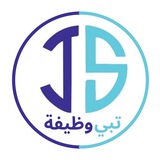 قناة وظائف - تبي وظيفة