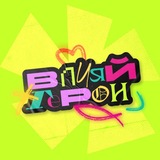 ВЛИЯЙ Х ГЕРОИ